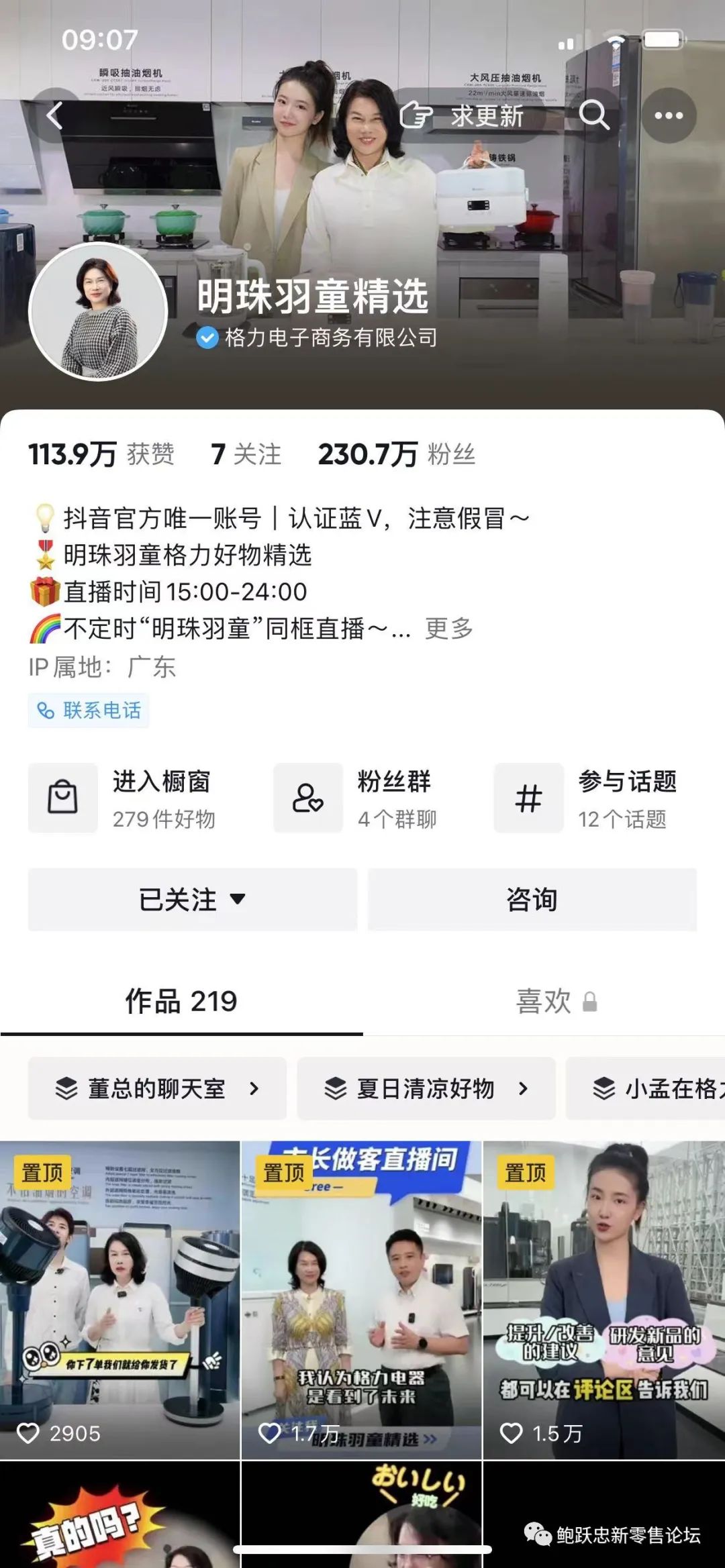 直播间里没有人怎么办?