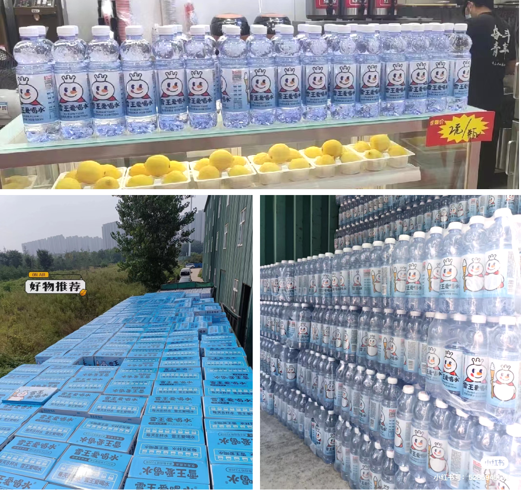 定价1.5元起，蜜雪冰城瓶装水开启招商，气泡水霸气上市