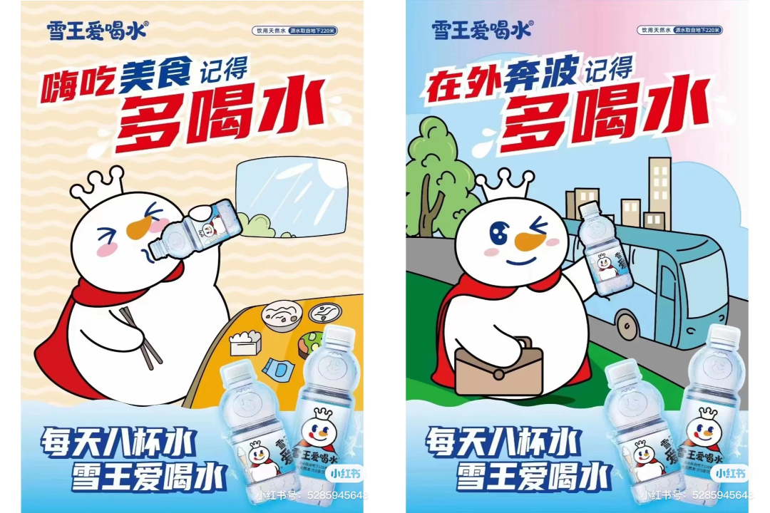 定价1.5元起，蜜雪冰城瓶装水开启招商，气泡水霸气上市