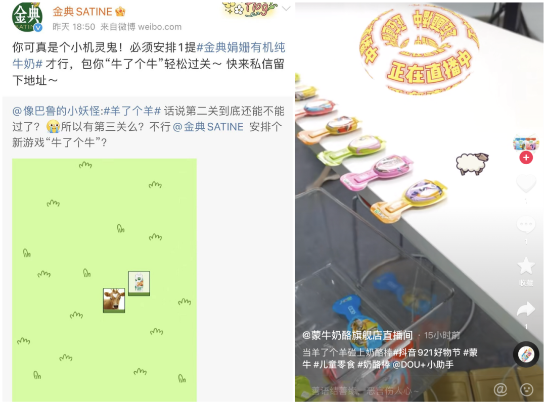 《羊了个羊》火爆全网,卫龙、康师傅们谁会下场“薅羊毛”?