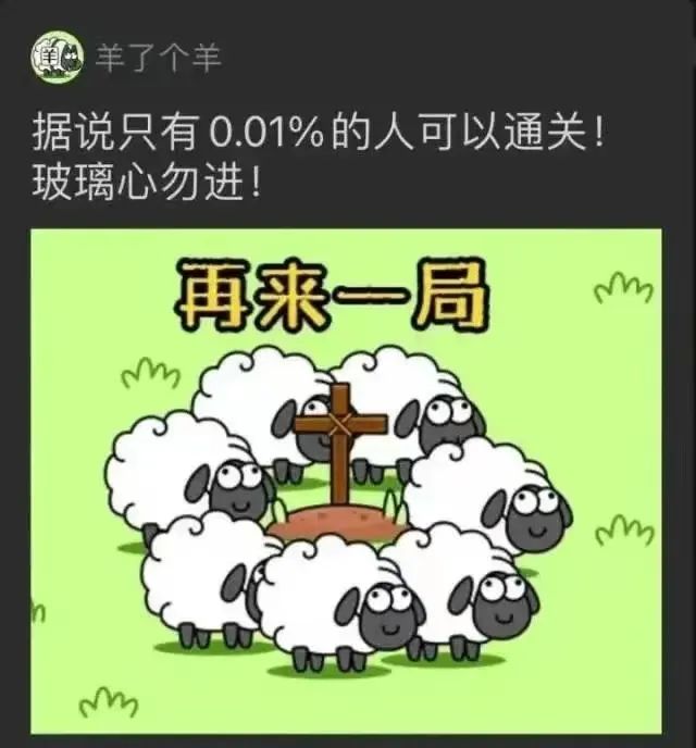 《羊了个羊》火爆全网,卫龙、康师傅们谁会下场“薅羊毛”?