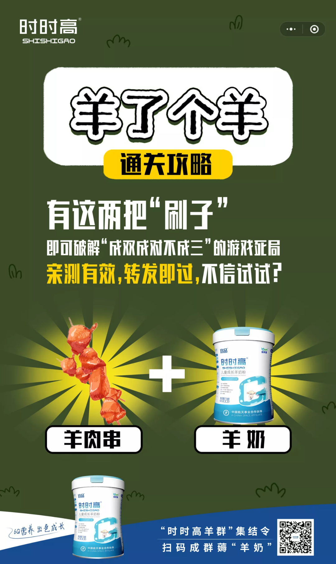 《羊了个羊》火爆全网,卫龙、康师傅们谁会下场“薅羊毛”?