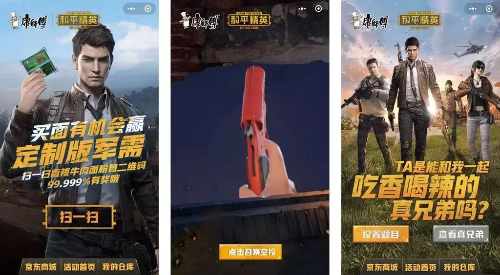 《羊了个羊》火爆全网,卫龙、康师傅们谁会下场“薅羊毛”?
