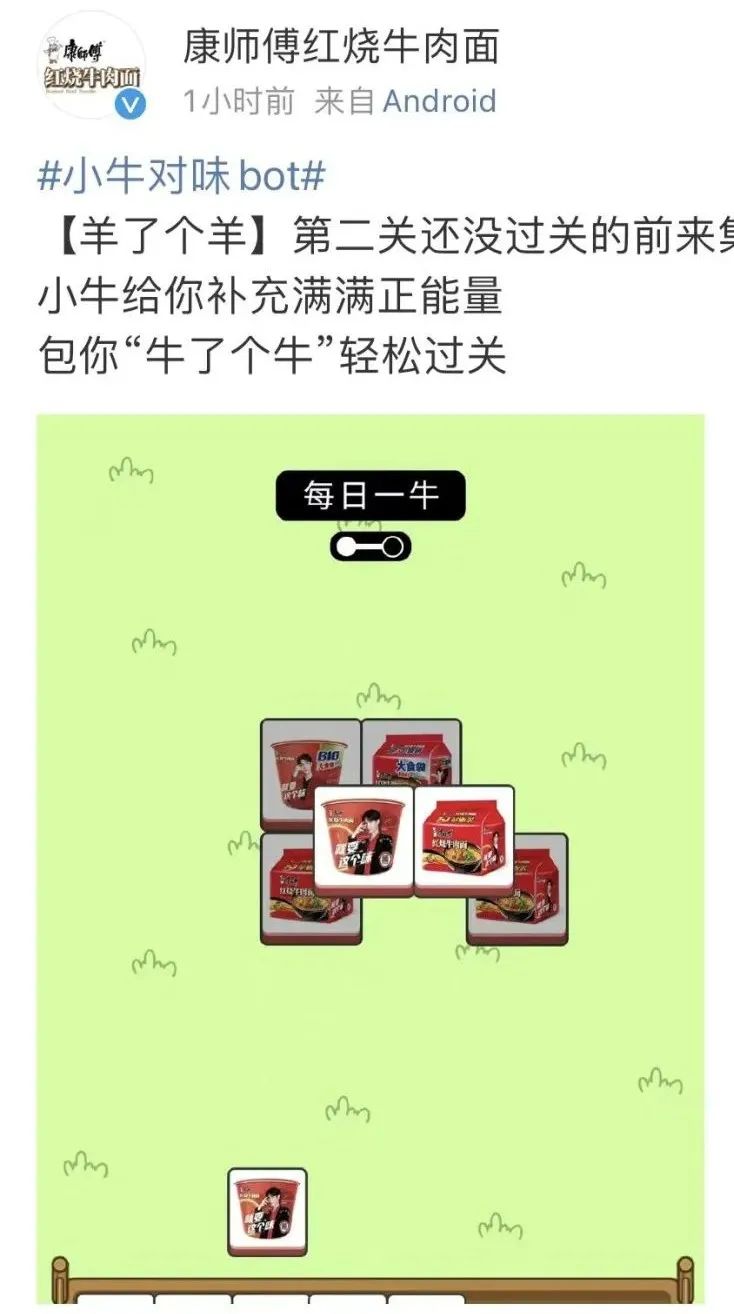 《羊了个羊》火爆全网,卫龙、康师傅们谁会下场“薅羊毛”?