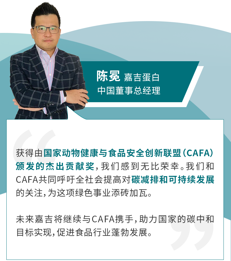 大咖云集,共话“碳减排与农业可持续发展”