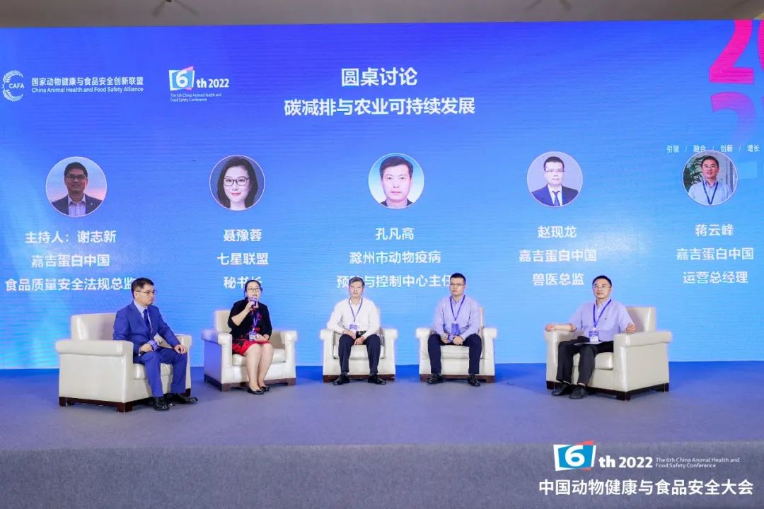 大咖云集,共话“碳减排与农业可持续发展”
