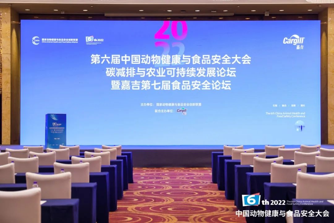 大咖云集,共话“碳减排与农业可持续发展”