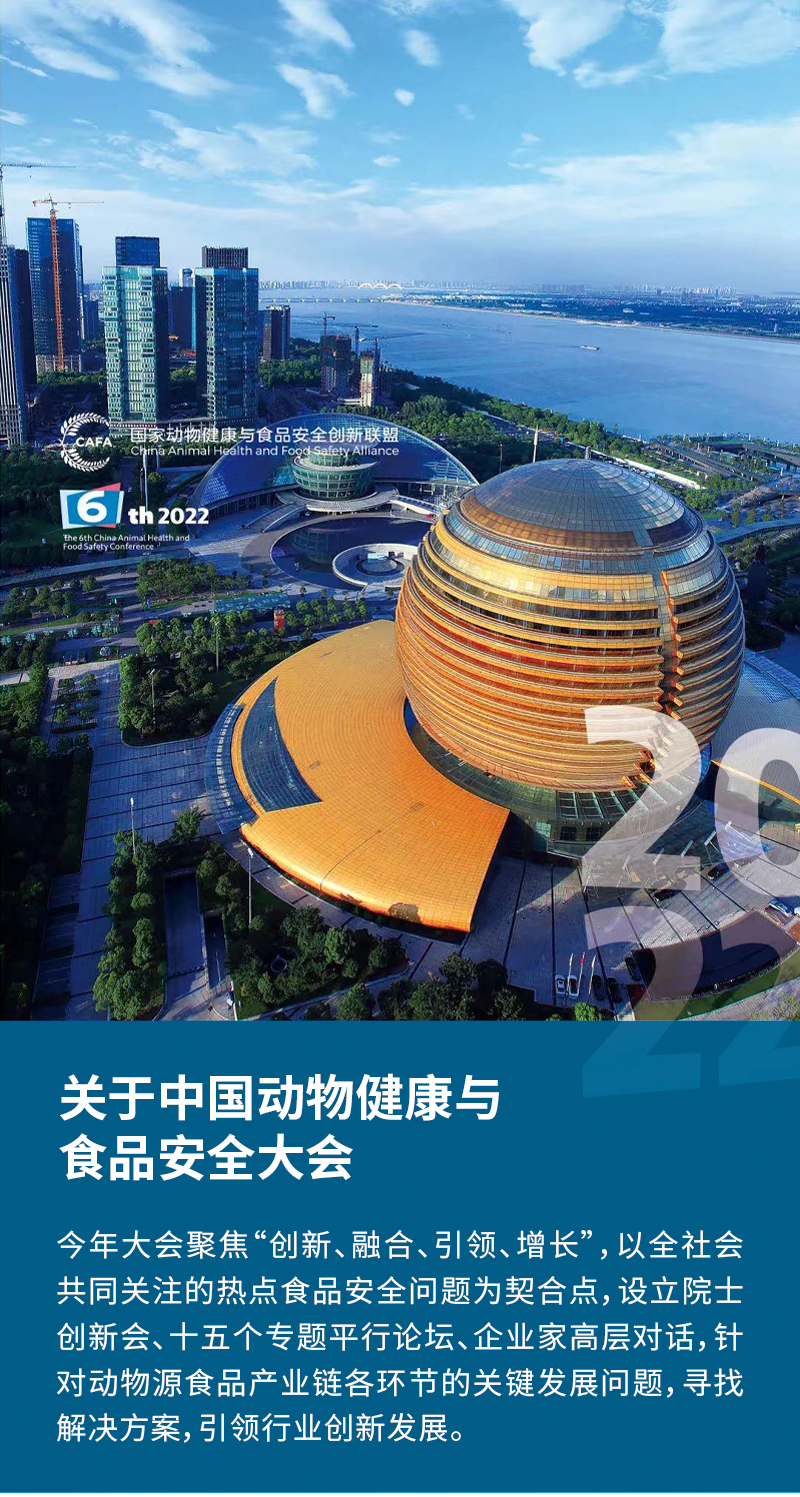 大咖云集,共话“碳减排与农业可持续发展”