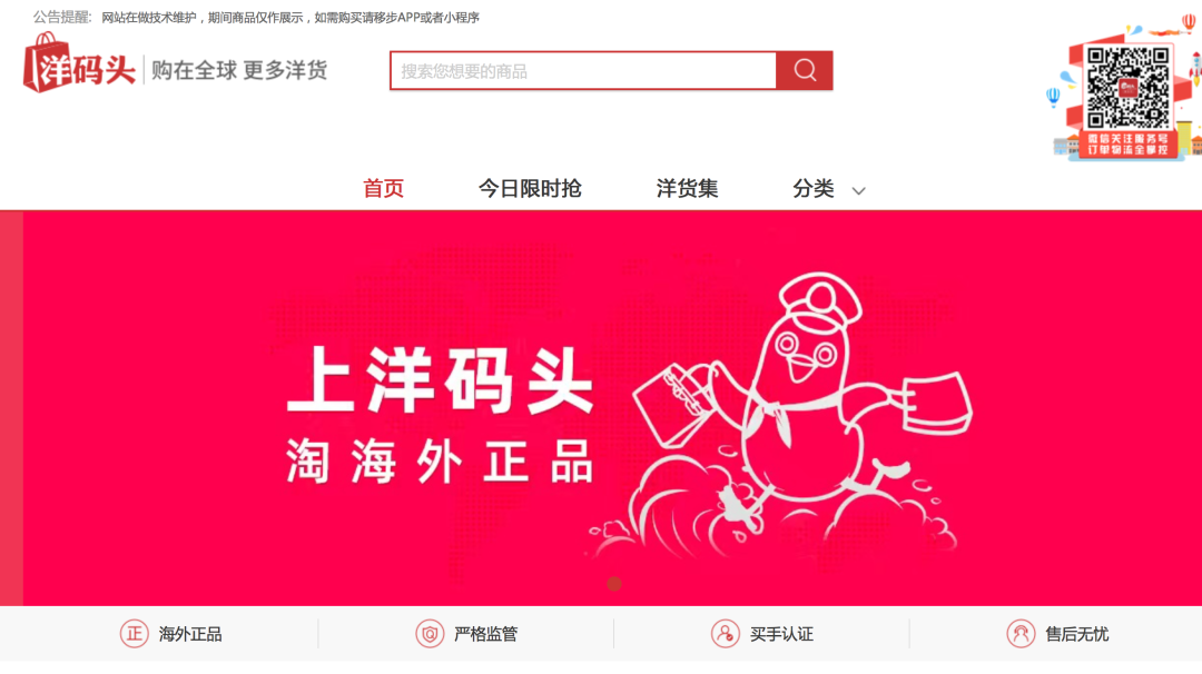 洋码头创始人独家回应：人生被描述得一塌糊涂，但不会跑也不会赖账