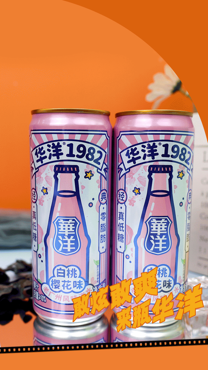 秋天的第一瓶汽水！