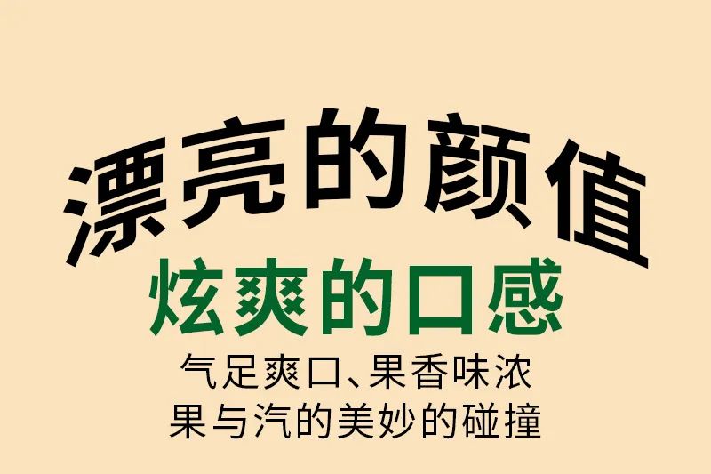秋天的第一瓶汽水！