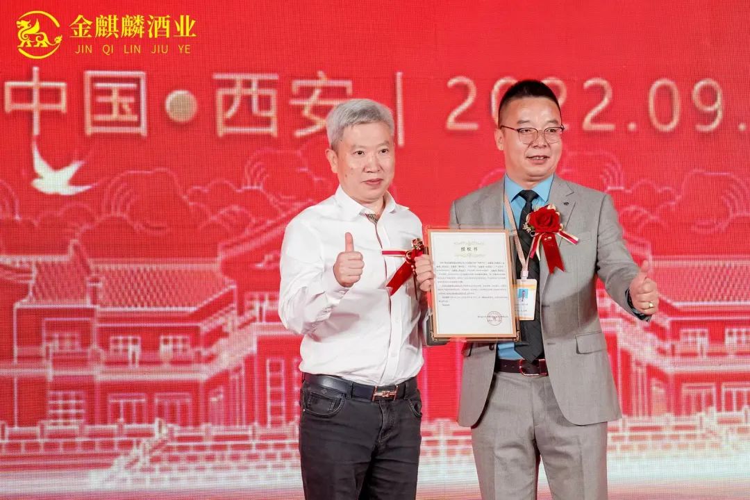 一场聚智盛宴，开启尊贵金酱酒大市场