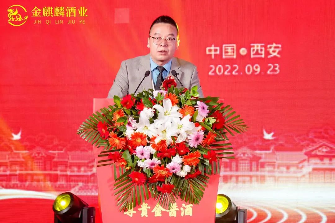 一场聚智盛宴，开启尊贵金酱酒大市场