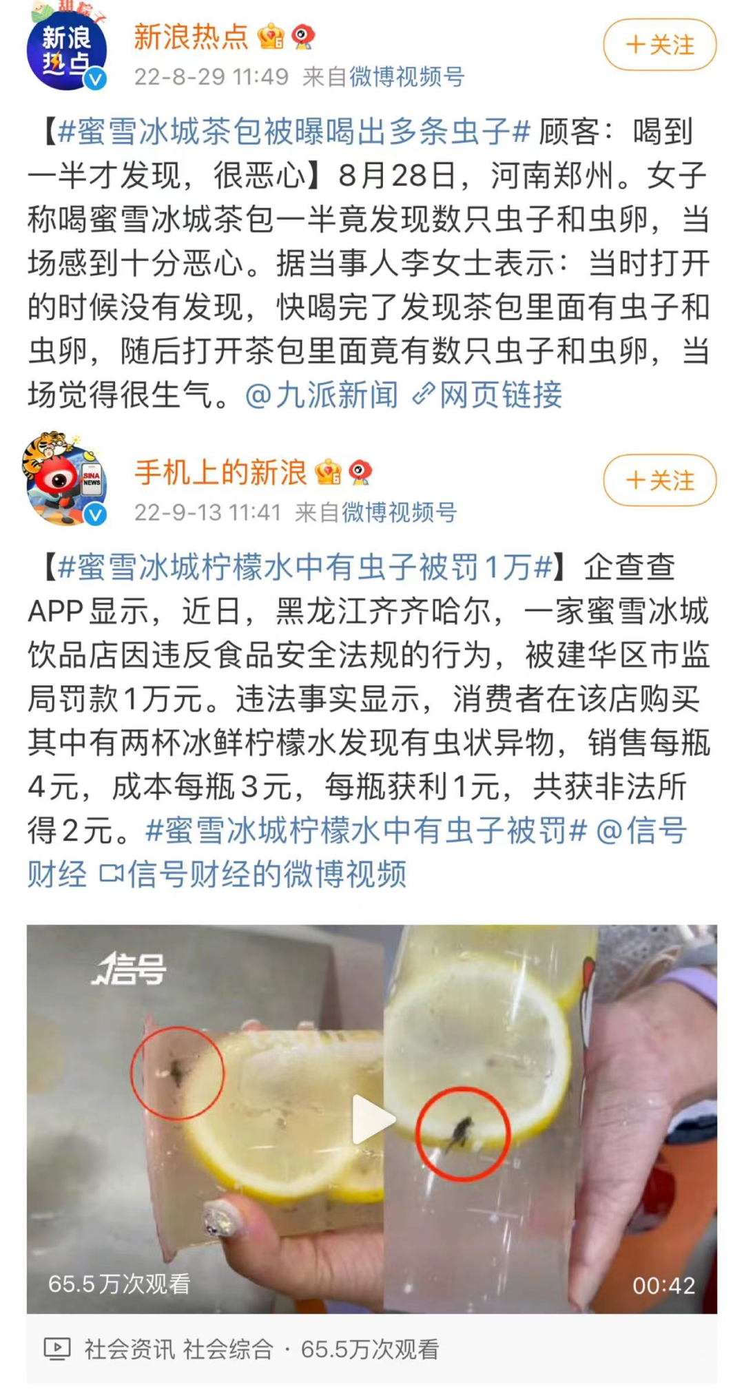 年入百亿的蜜雪冰城IPO后,能打破奈雪市值暴跌的魔咒?