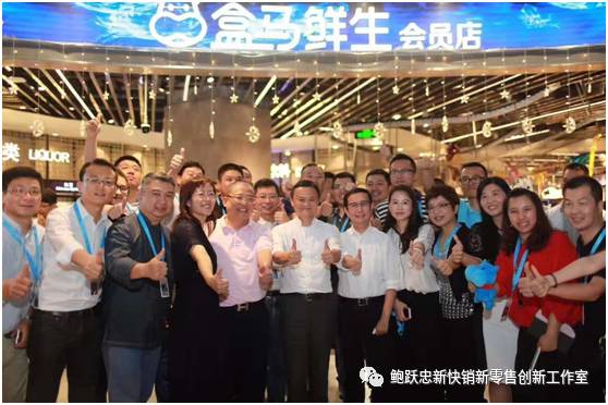 从盒马组织调整,看连锁超市企业如何搭建新的零售能力?