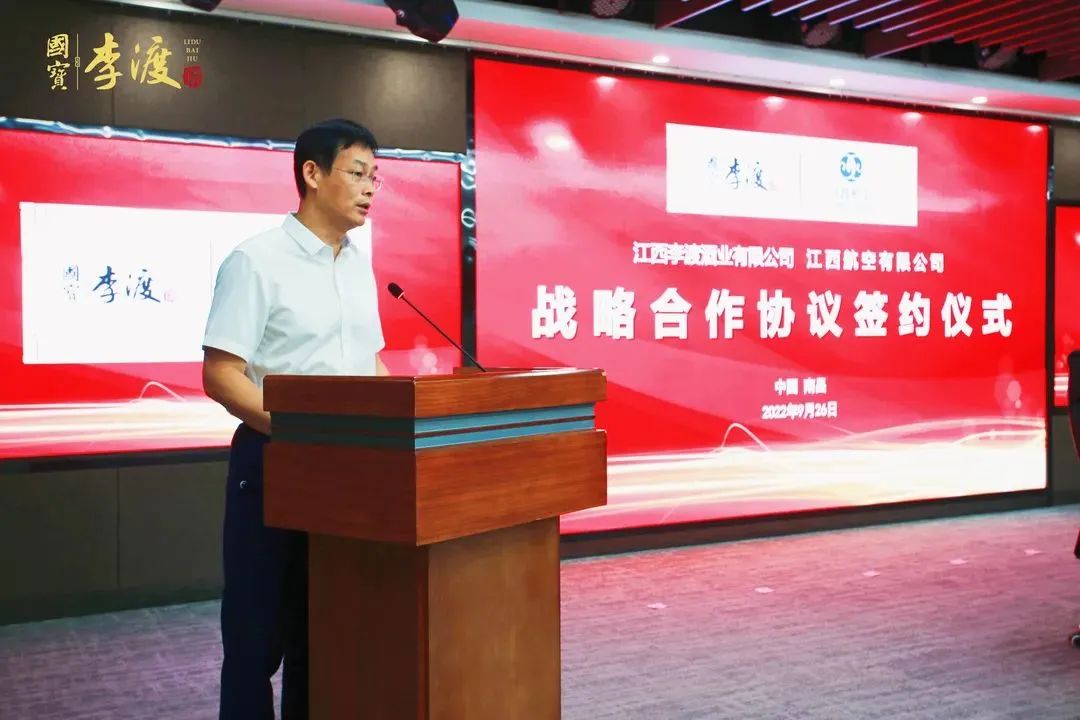 跨界抱团,李渡酒业与江西航空携手讲好品牌故事!
