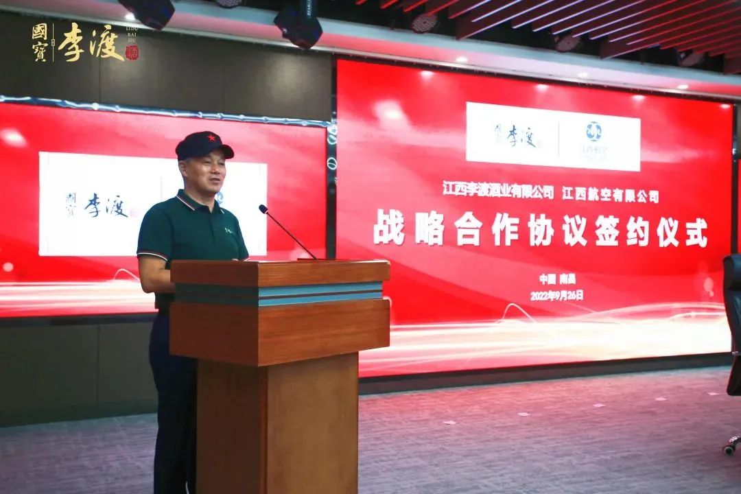 跨界抱团,李渡酒业与江西航空携手讲好品牌故事!