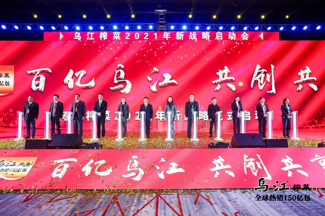 鱼调料、榨菜酱油、豆瓣酱…“榨菜一哥”乌江开始四面出击！