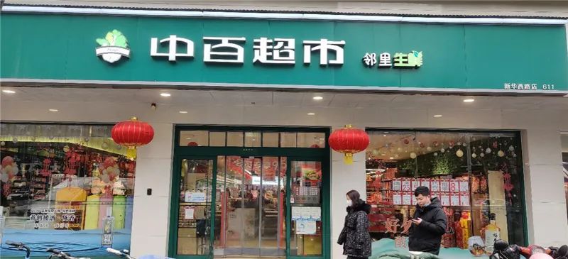 “永辉系”为何分崩离析？