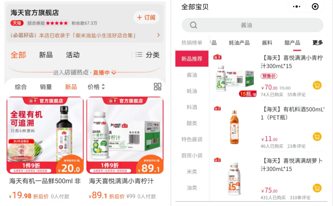 主业发展遇瓶颈，“酱油大王”“A股醋王”跨界做饮料！！！