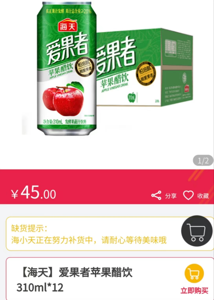 主业发展遇瓶颈，“酱油大王”“A股醋王”跨界做饮料！！！