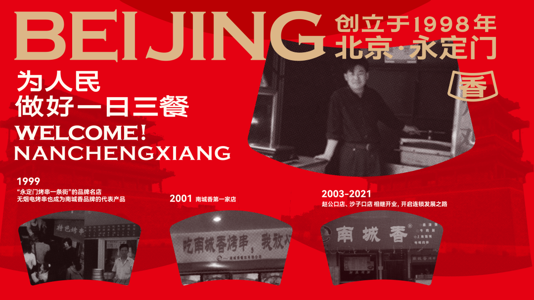 小马宋对谈南城香:快餐坪效王的经营之道