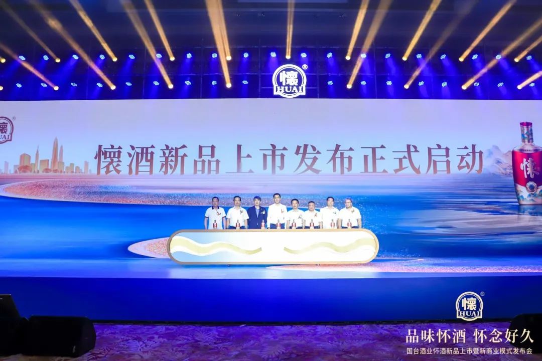 国台战略重启怀酒品牌,全新模式布局大众酱酒赛道!