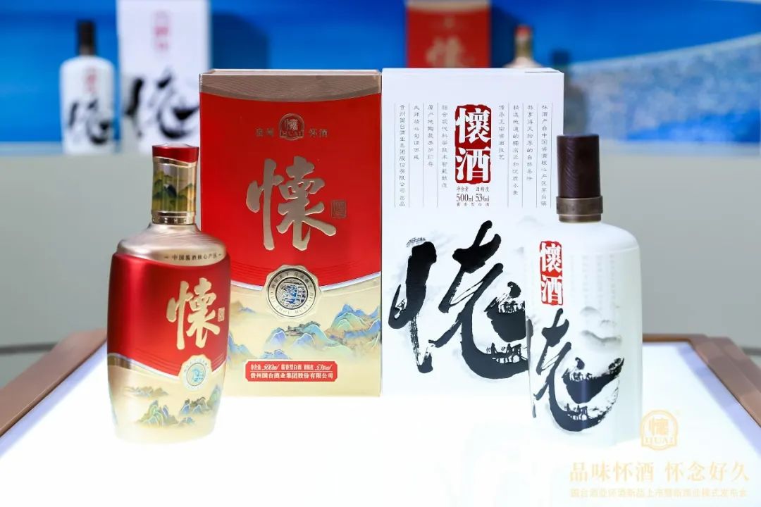 国台战略重启怀酒品牌,全新模式布局大众酱酒赛道!