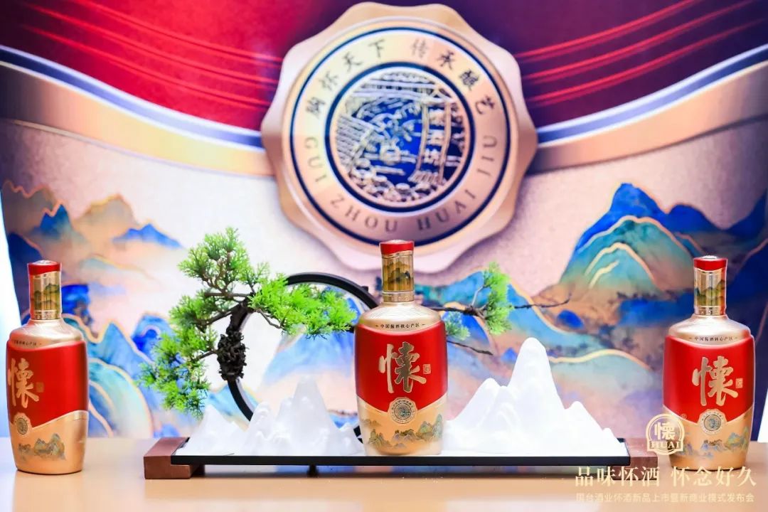 国台战略重启怀酒品牌,全新模式布局大众酱酒赛道!