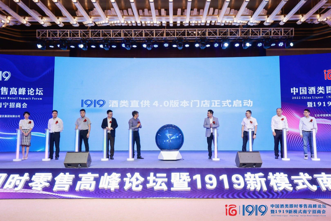 以“即时零售”为核心，“4.0版”助力1919再创业绩高峰！
