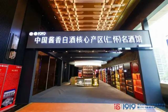 以“即时零售”为核心，“4.0版”助力1919再创业绩高峰！