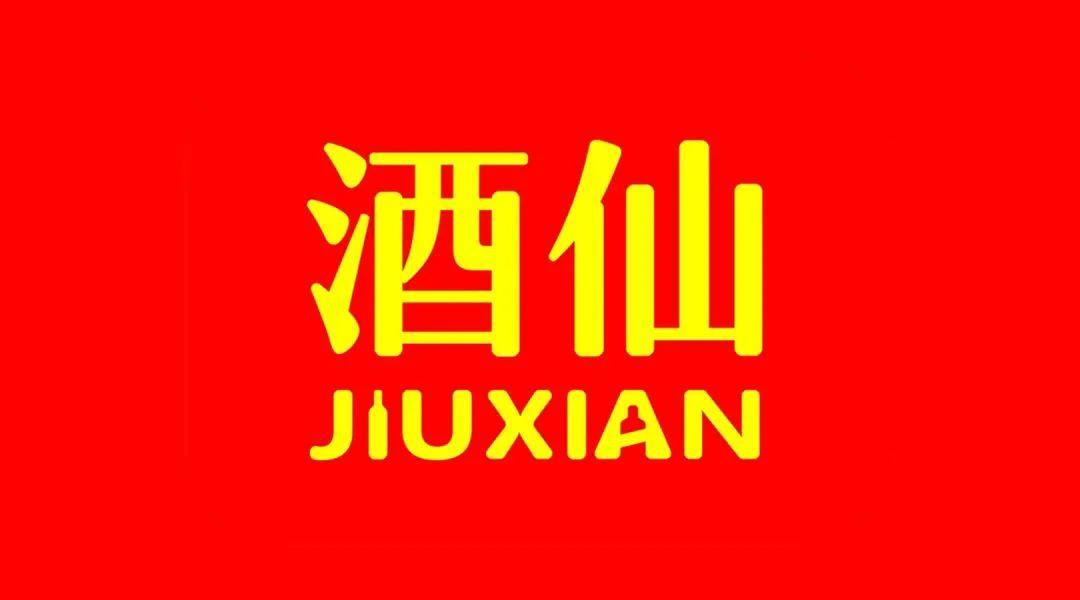 垂直电商日薄西山,1919向前“冲”,酒仙网向右“转”?