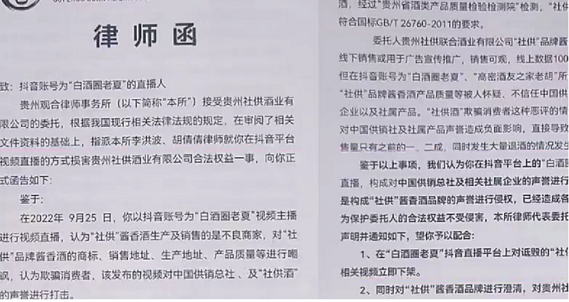 遭“社供酒”发函警告,酒评人不能说酒“不好喝”?