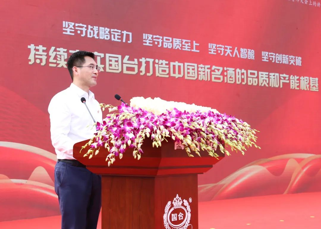 茅台镇产区投产1.7万吨！国台连续五年质量誓师，夯实产能和品质根基
