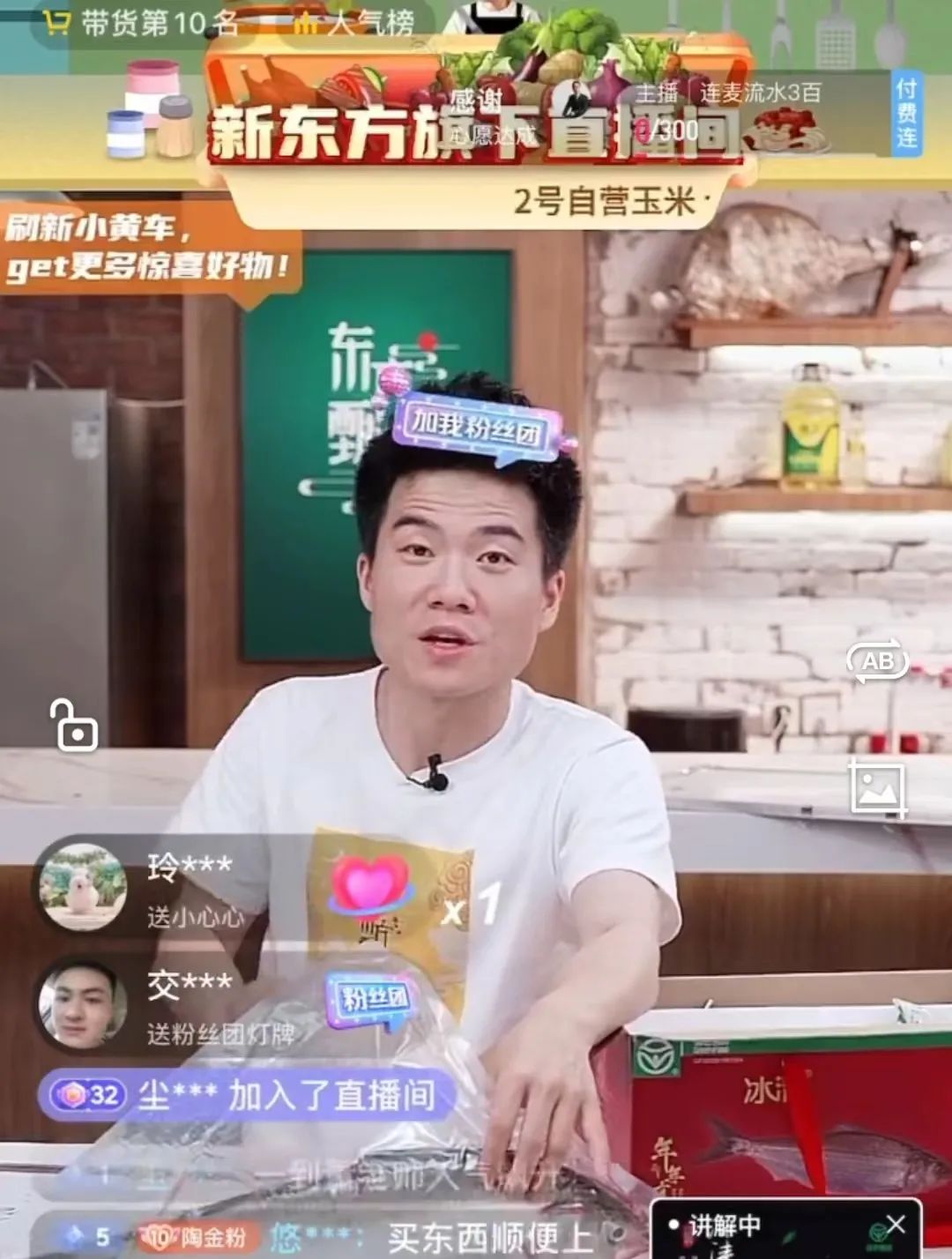 东方甄选的玉米,别让搅局者成主角