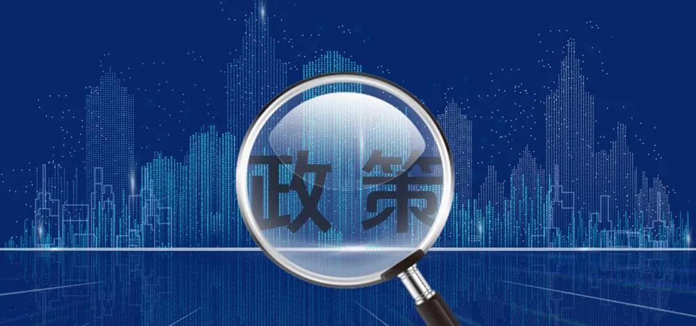 ​成都市最新出台的“纾困10条”，哪些与酒商相关？