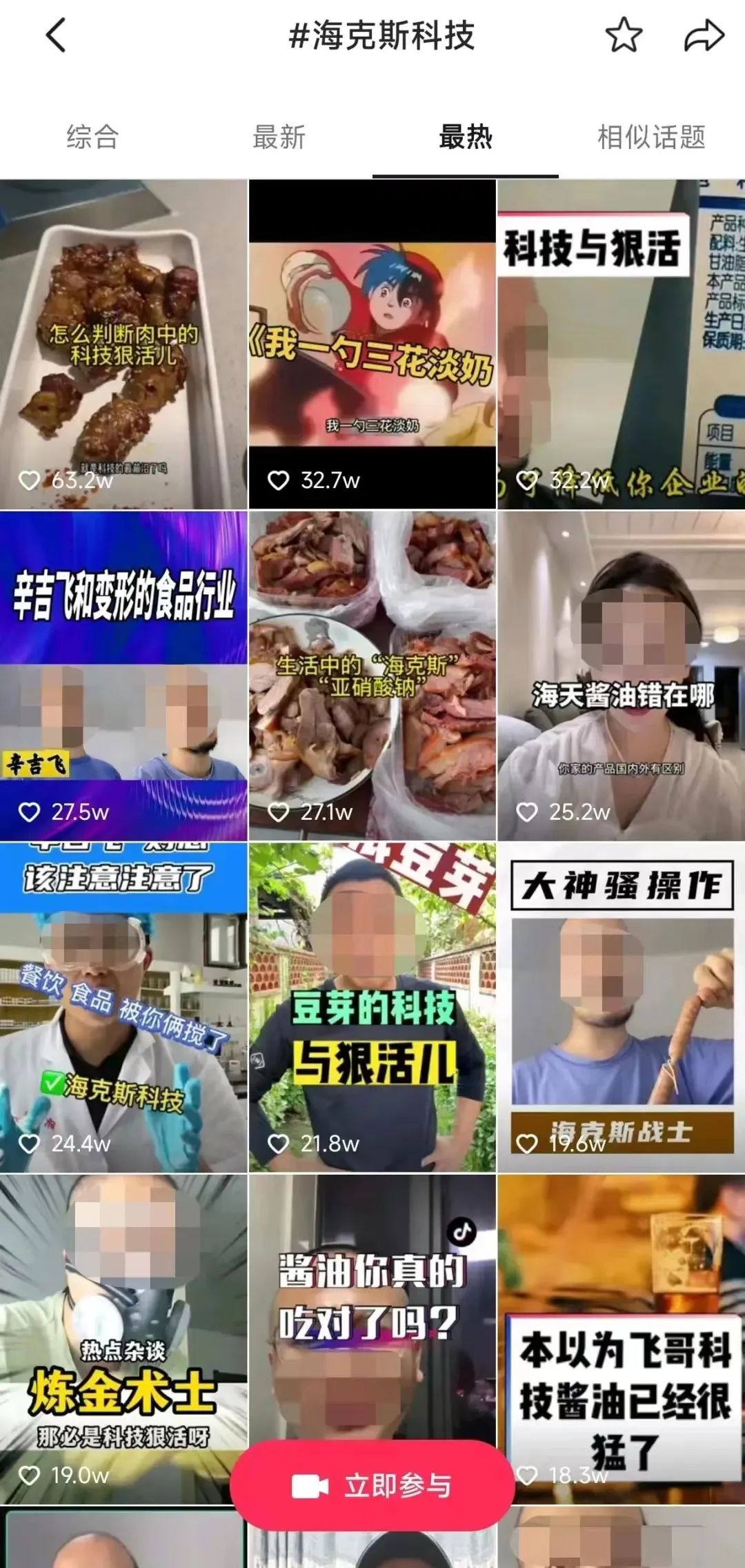 海天酱油的“海克斯科技”或许有点冤,茅台的“酱香科技”才更应该火?