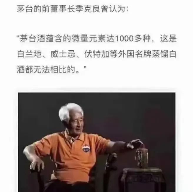 海天酱油的“海克斯科技”或许有点冤,茅台的“酱香科技”才更应该火?