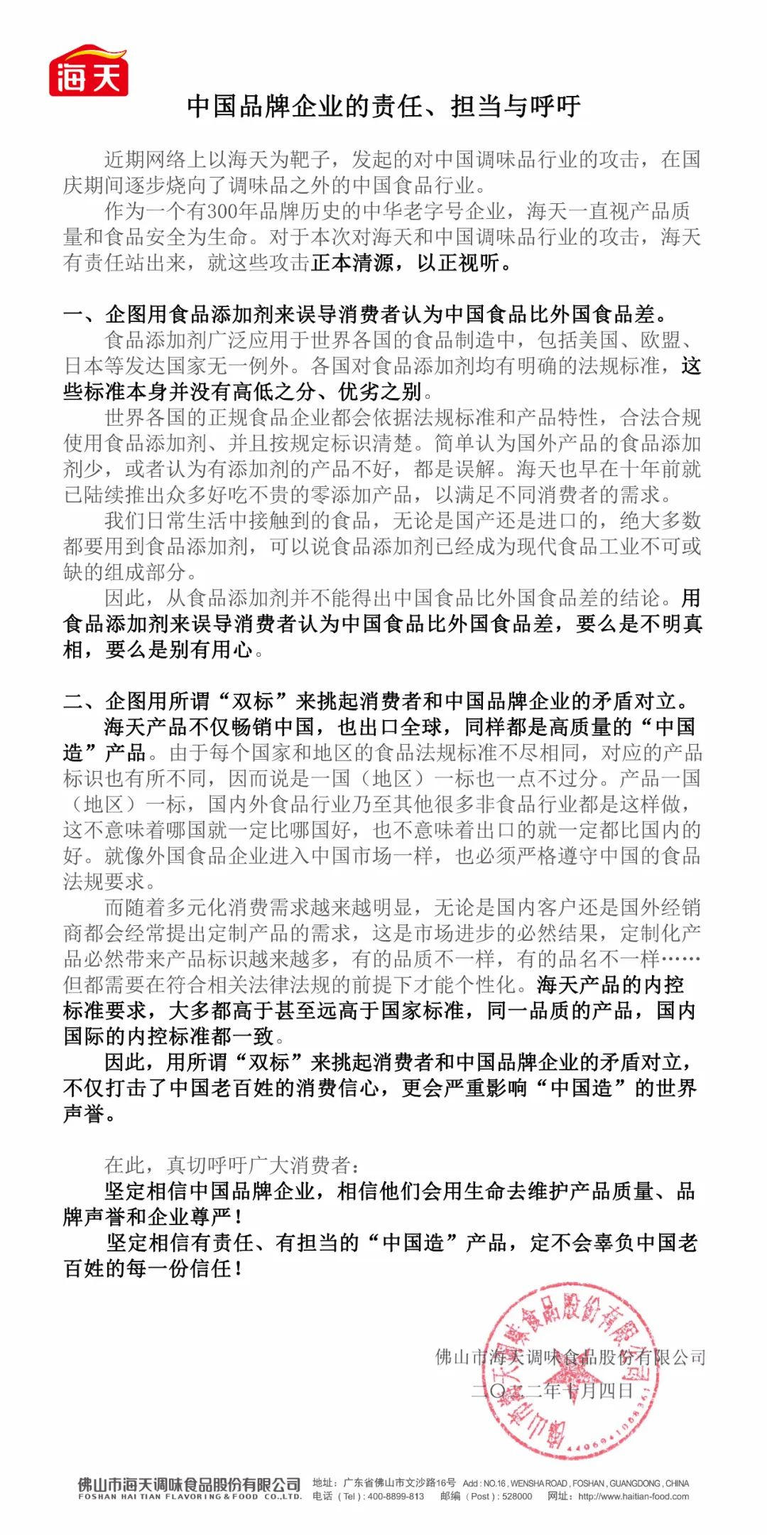 黄金周7件大事：海天之困、椰树首播、反向旅游……
