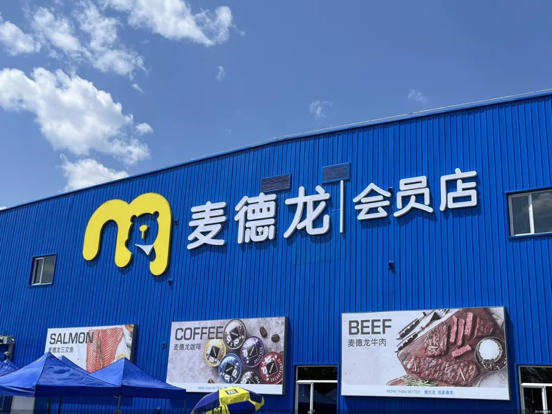 商超寒冬,会员店是未来方向么?