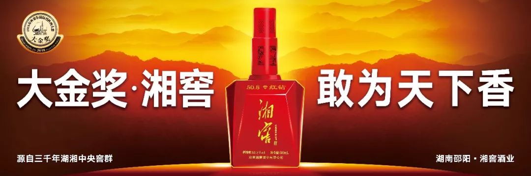 2万吨酱酒扩建项目“正加速”,“湘酒出湘”要看湘窖酒业?