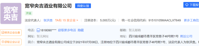 收购酒厂、主攻高端,入局仅一年的酱酒“新玩家”有何来历?