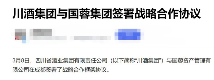 收购酒厂、主攻高端,入局仅一年的酱酒“新玩家”有何来历?