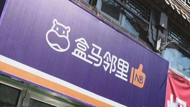 突发|盒马邻里关停南京杭州,退回大本营