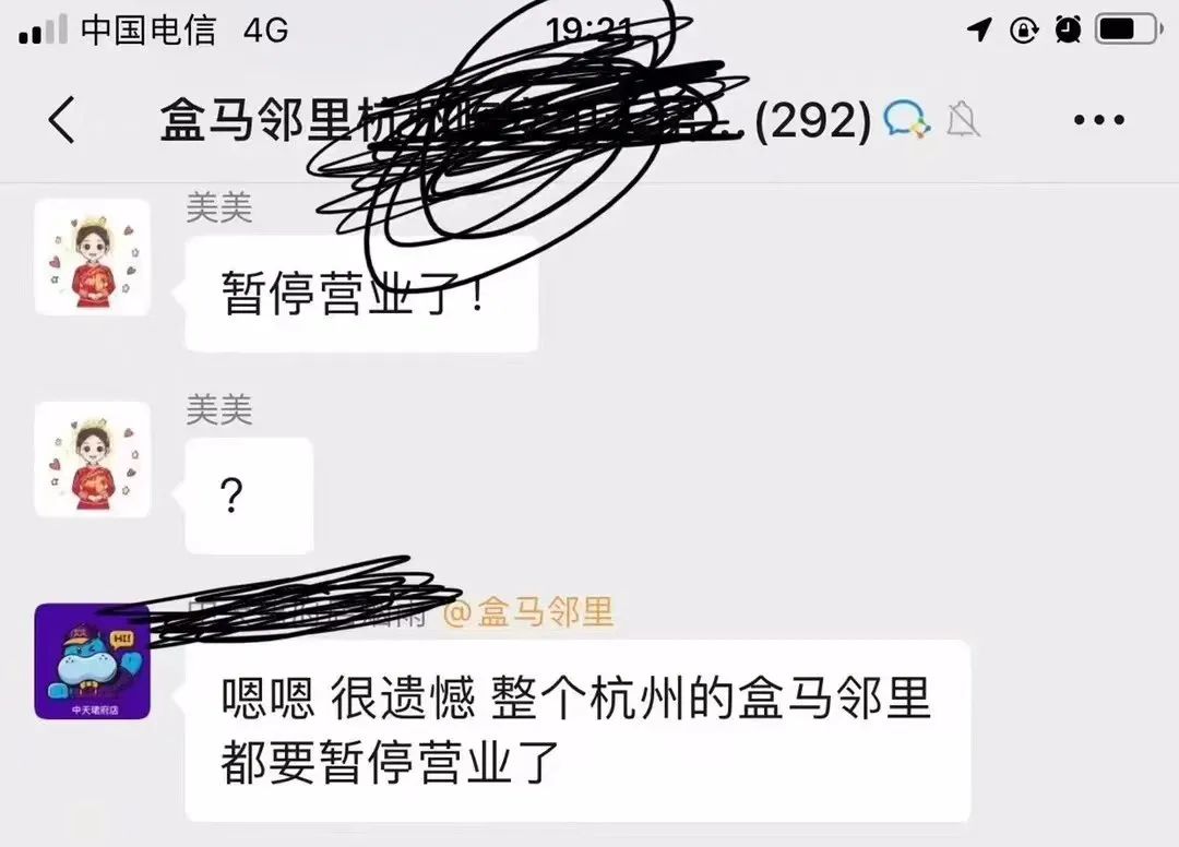 突发|盒马邻里关停南京杭州,退回大本营