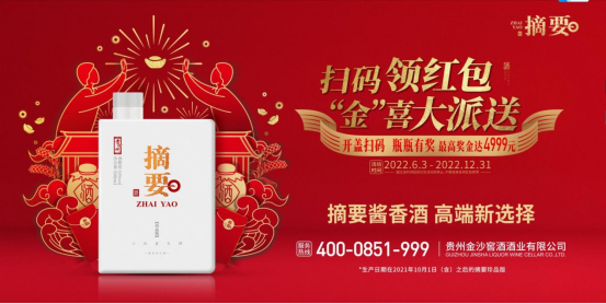 左手强品质老酒5万吨,右手谋动销持续红包战,金沙自奋蹄!