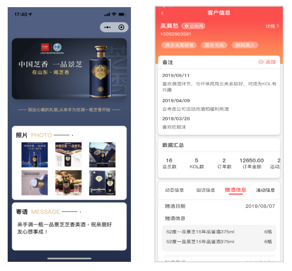 数字化营销新团购,驱动线下线上业绩新增长