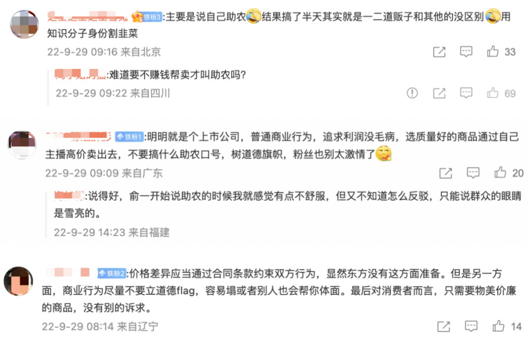 他山之石:俞敏洪如何用2600万“信徒”成就东方甄选?