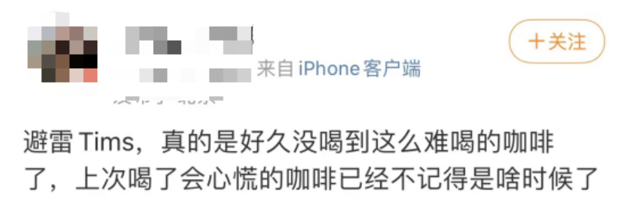 3年亏6亿，还硬刚星巴克！最憋屈的咖啡品牌，还能翻身吗？