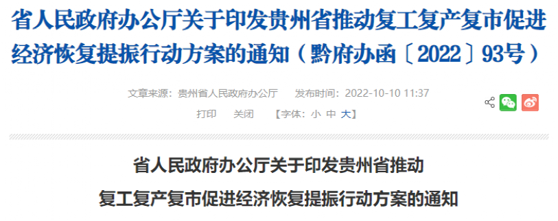 “四季度增长15%以上”,贵州给白酒定下“硬目标”?